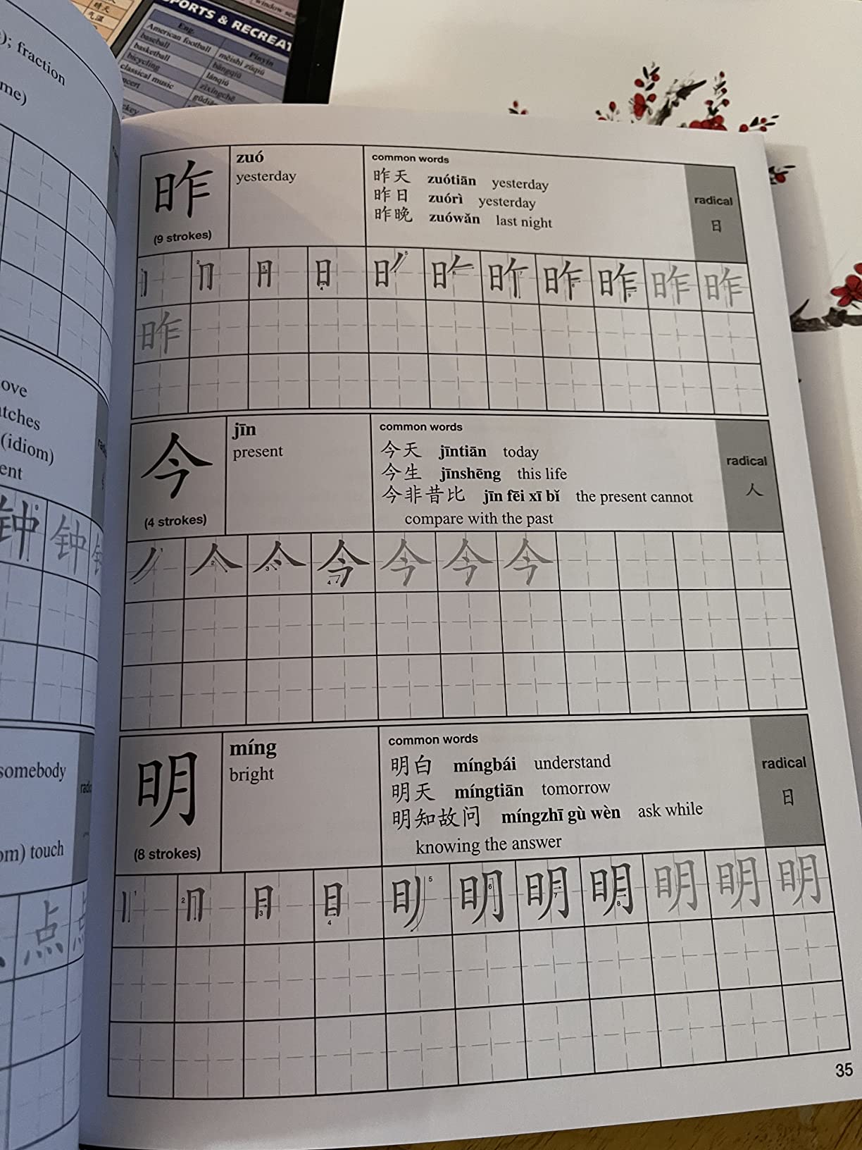 Learning Mandarin Chinese Characters Volume 1: The Characters and Vocabulary You Need to Learn! (HSK Level 1 & AP Exam Prep Workbook) customer photo 1