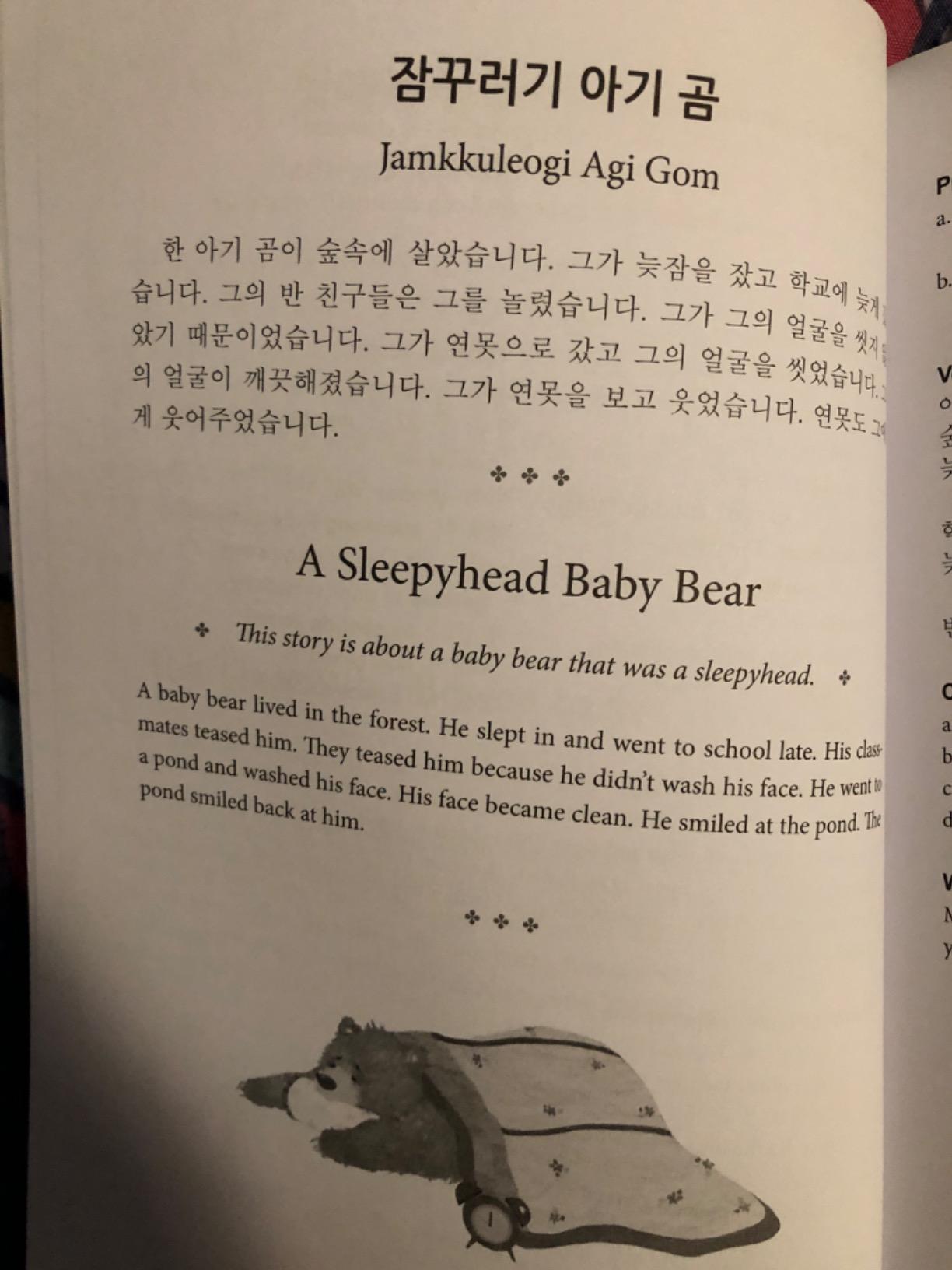 Korean Stories For Language Learners: Traditional Folktales in Korean and English (Free Online Audio) customer photo 2