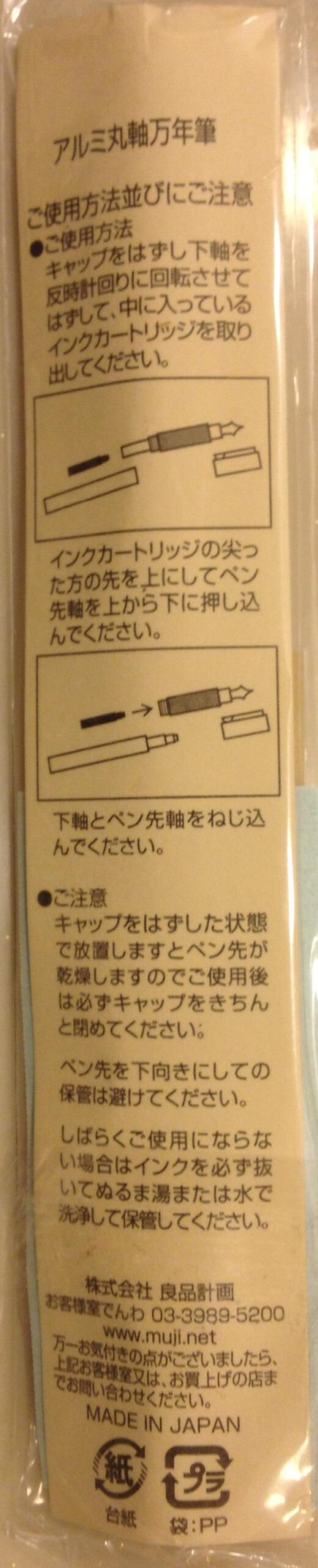 MUJI Aluminum Fountain Pen customer photo 1